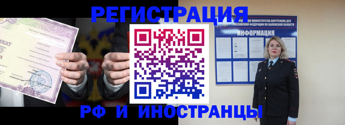 прописка для кредита в Краснокаменске