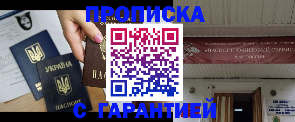найти адрес прописки в Краснокаменске